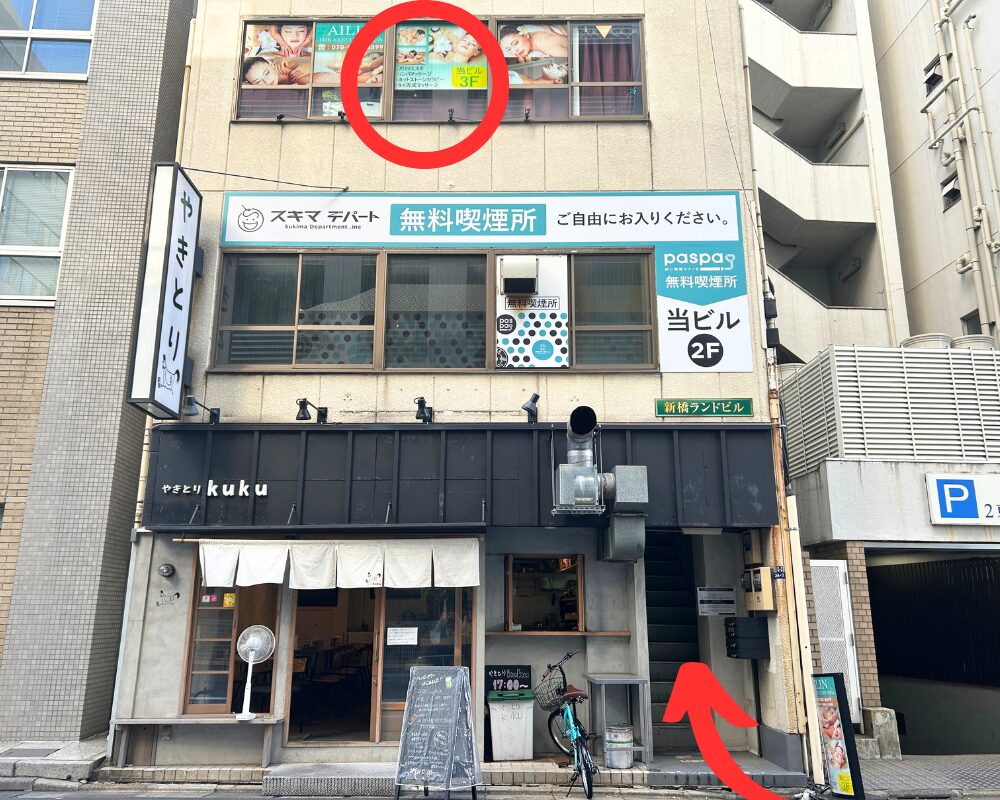 新橋のリラクゼーションスパ・AILINアイリンの店舗