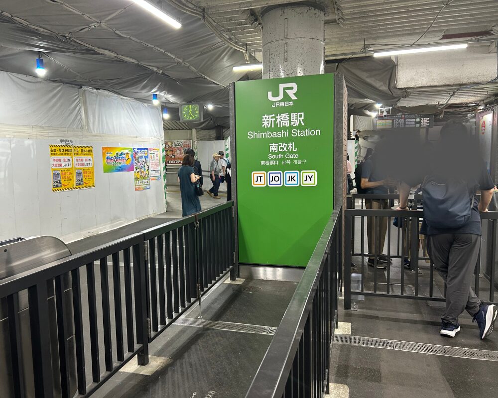 新橋のリラクゼーションスパ・AILINアイリンの道案内1