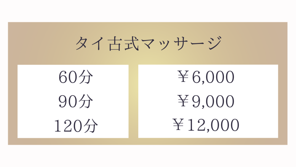 東京都港区新橋のリラクゼーションスパ・AILINアイリンのオイルマッサージコース60分6,000円〜